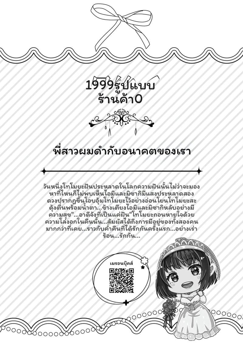โดจิน พี่น้อง… โดนเย็ดที่ออนเซ็น